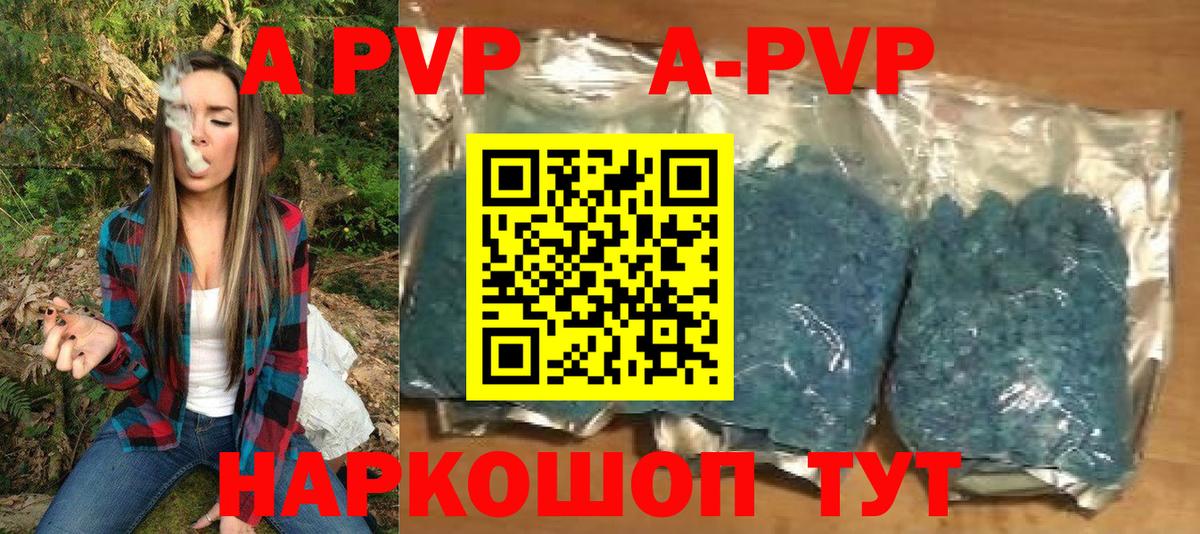 A-PVP  Alpha-PVP VHQ  Сосновоборск  Вход с VPN  A-PVP Crystall 