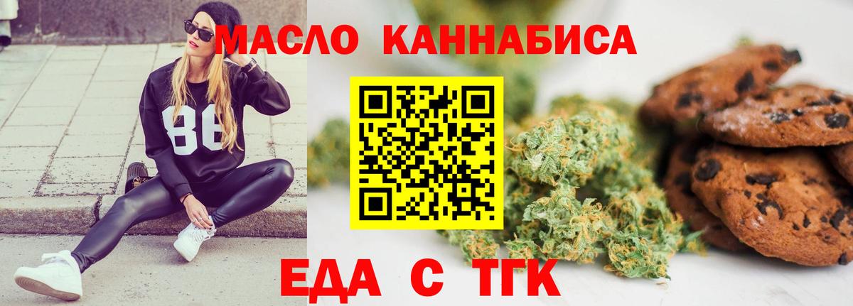Cannafood конопля  Вход с VPN  Сосновоборск 
