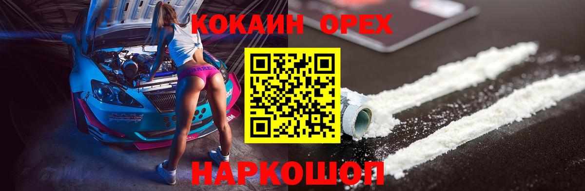 Кокаин 98%  Вход с VPN  КОКАИН  COCAIN 97%  Сосновоборск 