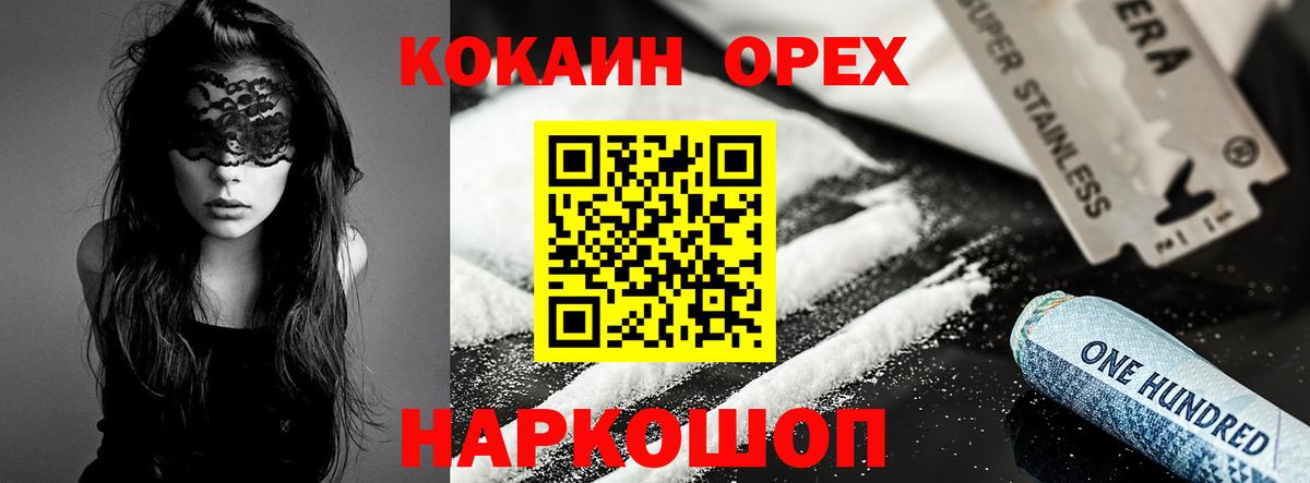 Cocaine 98% Сосновоборск