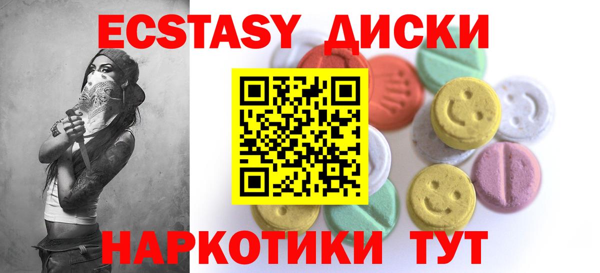 даркнет сайт  Вход с VPN  Сосновоборск  Ecstasy VHQ  Ecstasy 