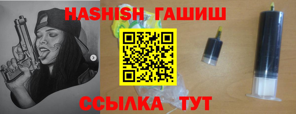 ГАШ индика сатива  ГАШИШ Изолятор  Вход с VPN  Гашиш  Сосновоборск 