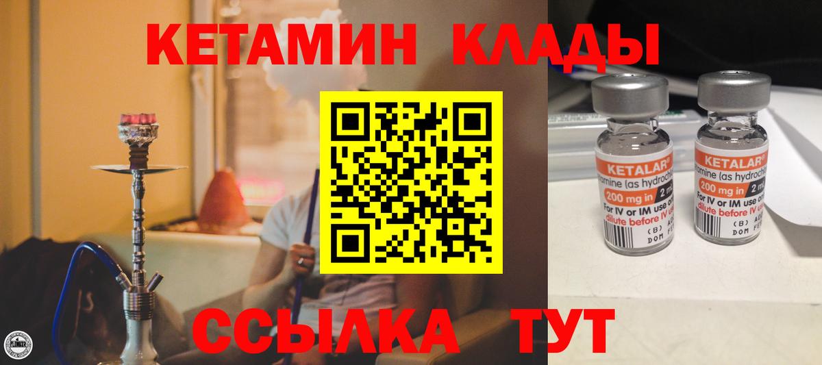 Сосновоборск  КЕТАМИН ketamine  Вход с VPN 