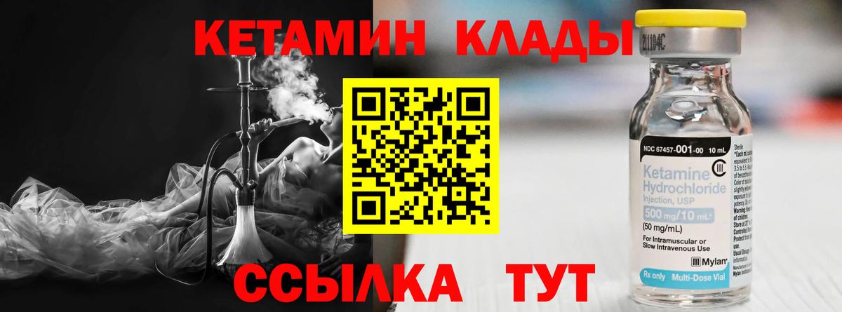 Кетамин ketamine Сосновоборск