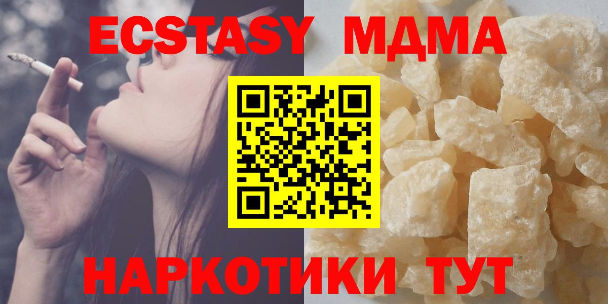 Сосновоборск  МДМА Molly  Вход с VPN 