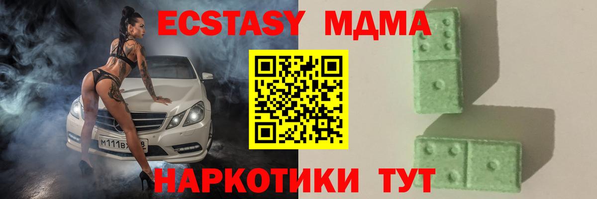 MDMA Molly Сосновоборск