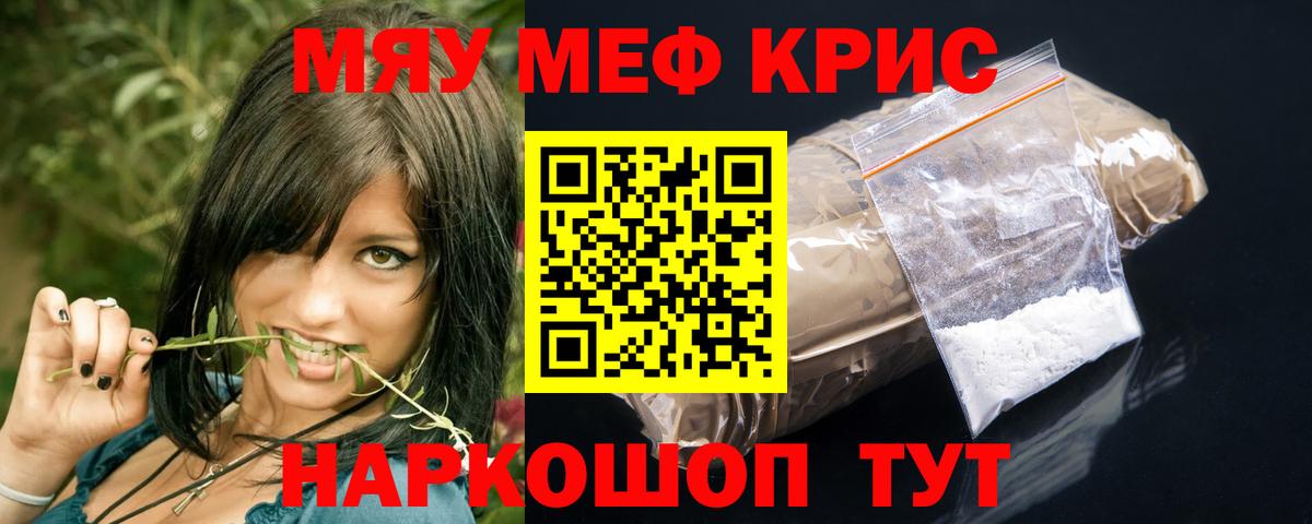 Сосновоборск  МЕФ VHQ  мега сайт  Мефедрон кристаллы  Вход с VPN  МЕФ 