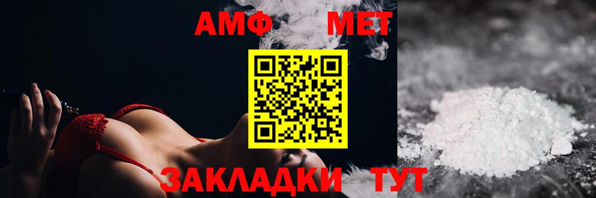 Сосновоборск  Первитин мет  Вход с VPN 