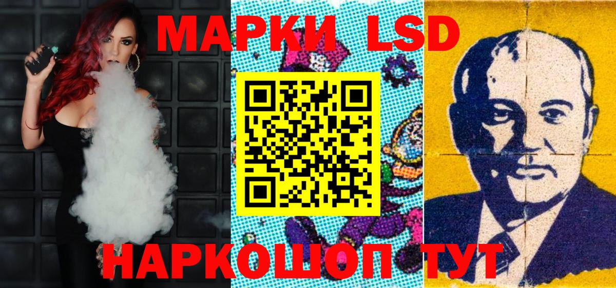 Марки 25I-NBOMe 1500мкг Сосновоборск
