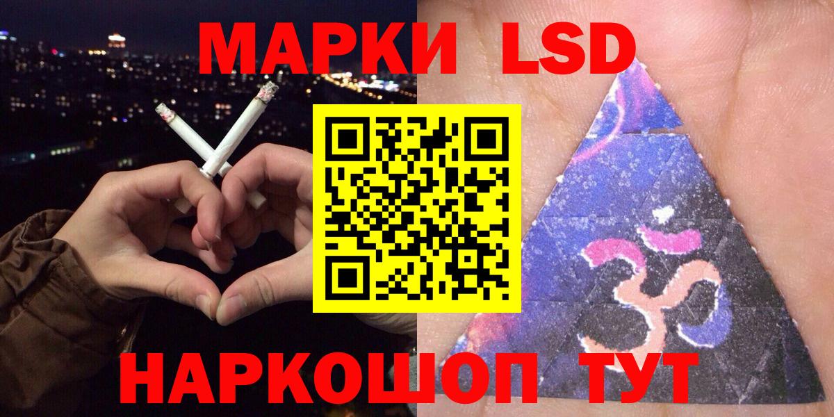 Сосновоборск  Марки NBOMe 1500мкг  Вход с VPN 